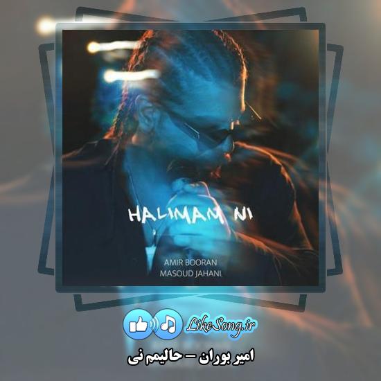 دانلود آهنگ امیر بوران حالیمم نی